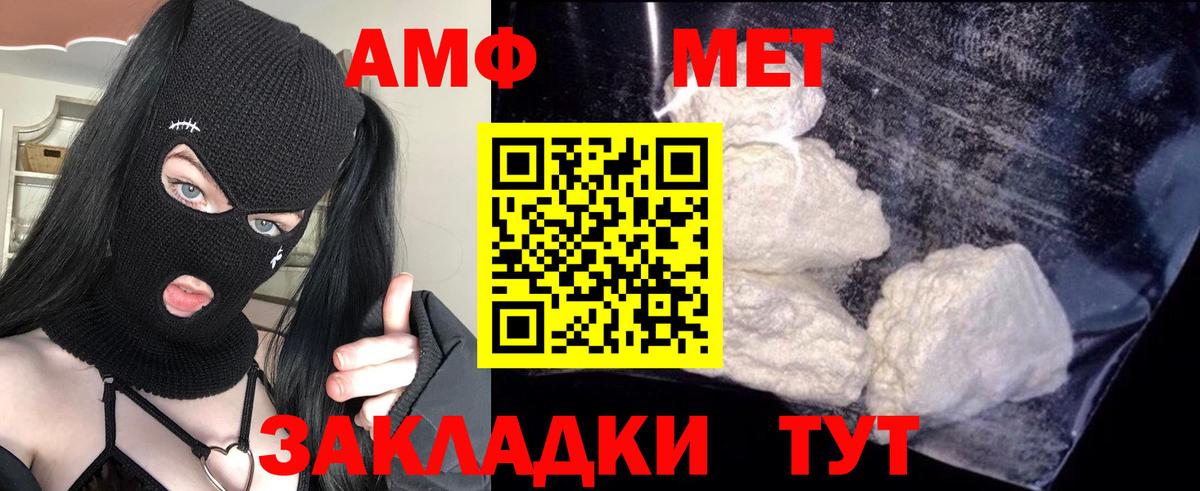 Муравленко  Amphetamine Розовый  Вход с VPN 