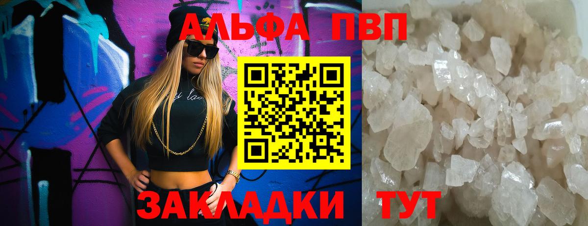 Alpha PVP Соль  Alpha PVP кристаллы  Вход с VPN  А ПВП СК КРИС  Муравленко 