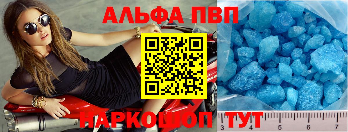 A-PVP мука Муравленко