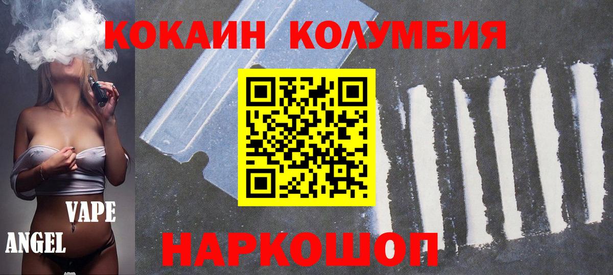 COCAIN VHQ Муравленко
