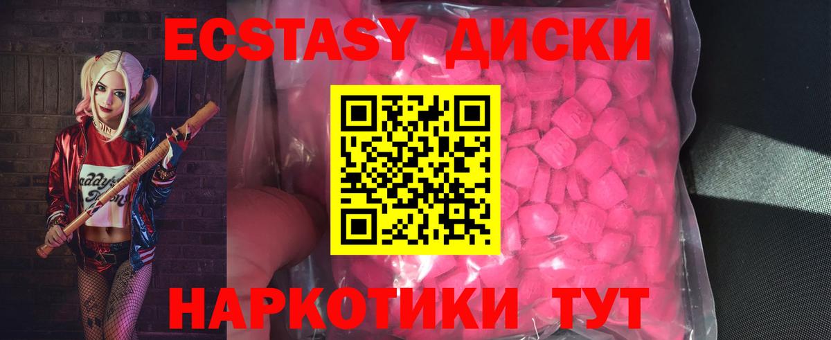 Ecstasy Дубай  Вход с VPN  Ecstasy  где найти наркотики  Ecstasy TESLA  Муравленко 