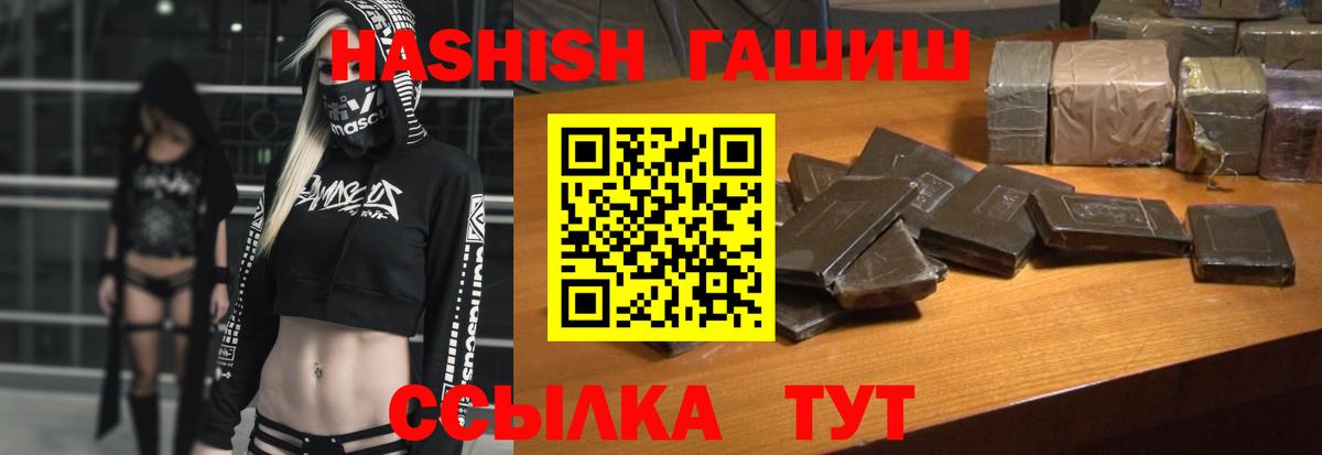Гашиш 40% ТГК  Вход с VPN  Муравленко  ГАШИШ VHQ 