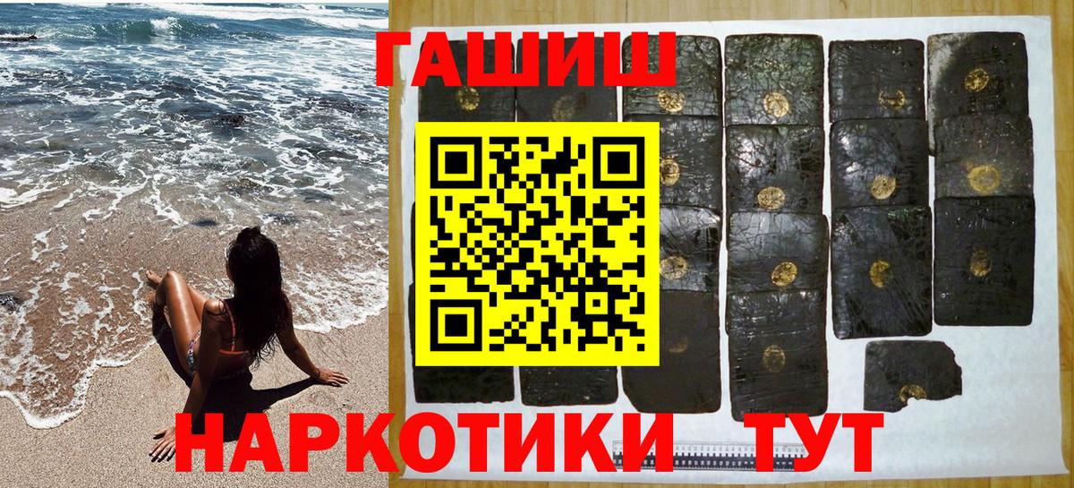 ГАШИШ hashish Муравленко