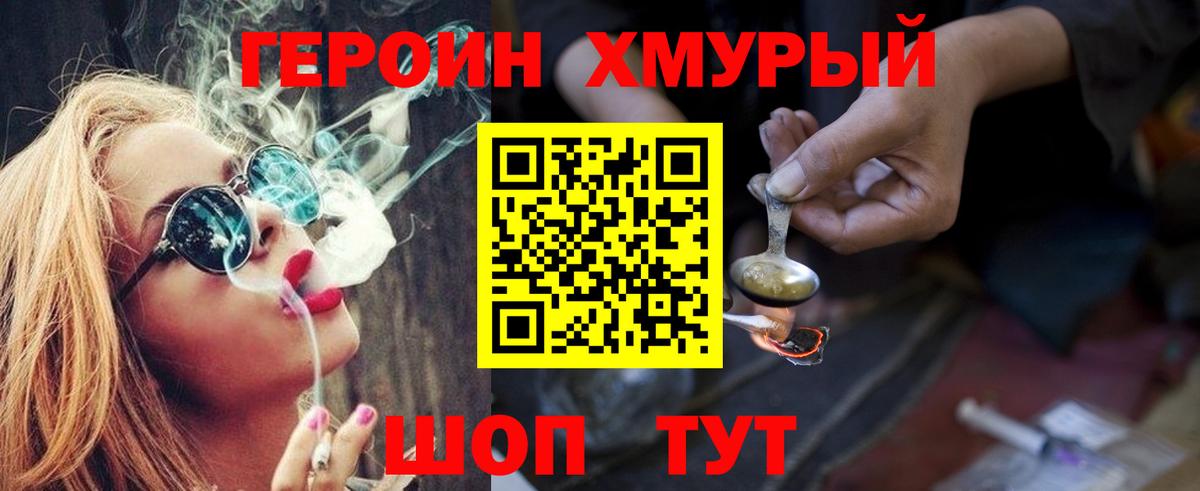 ГЕРОИН афганец  Вход с VPN  Муравленко 