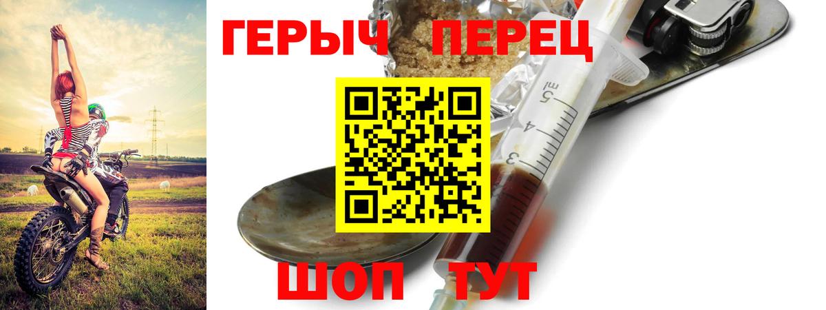 ГЕРОИН герыч Муравленко