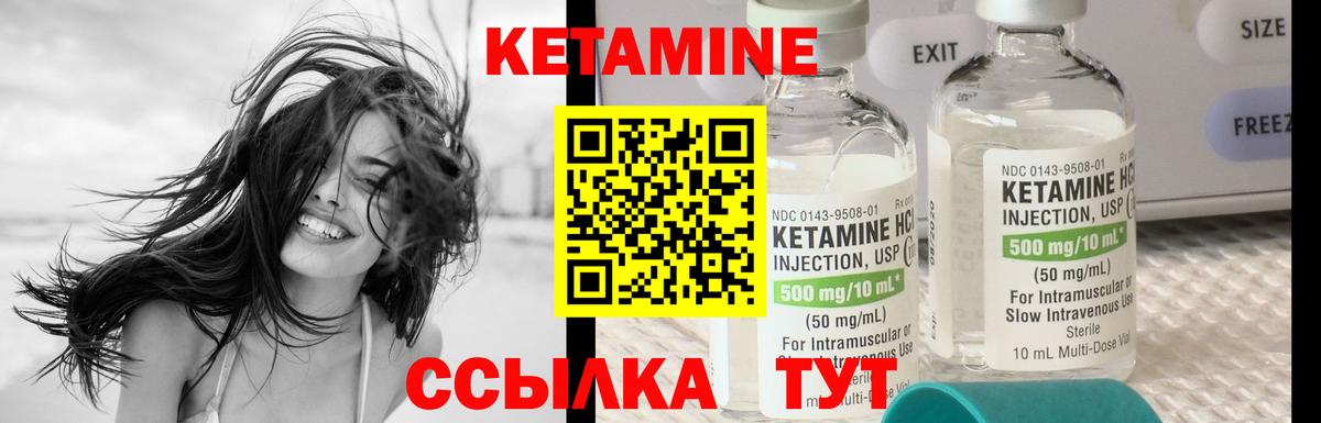 Муравленко  Кетамин ketamine  Кетамин ketamine  Вход с VPN 