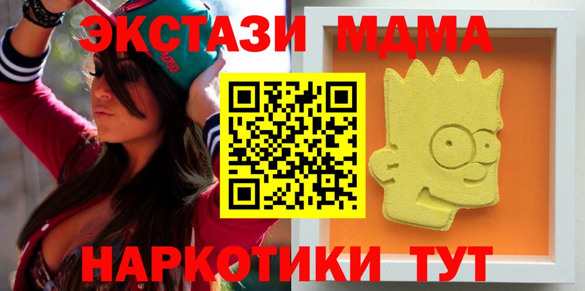МДМА молли  MDMA crystal  МДМА  Муравленко  Вход с VPN 