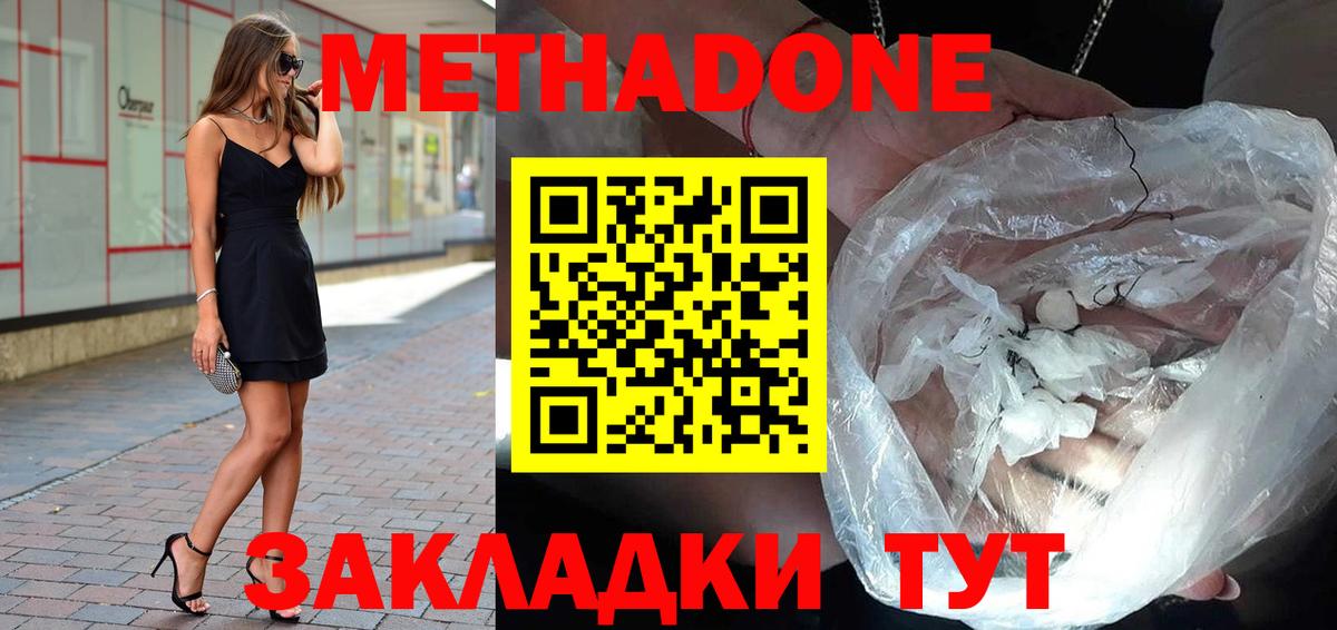 hydra как войти  МЕТАДОН мёд  Вход с VPN  МЕТАДОН methadone  Муравленко 