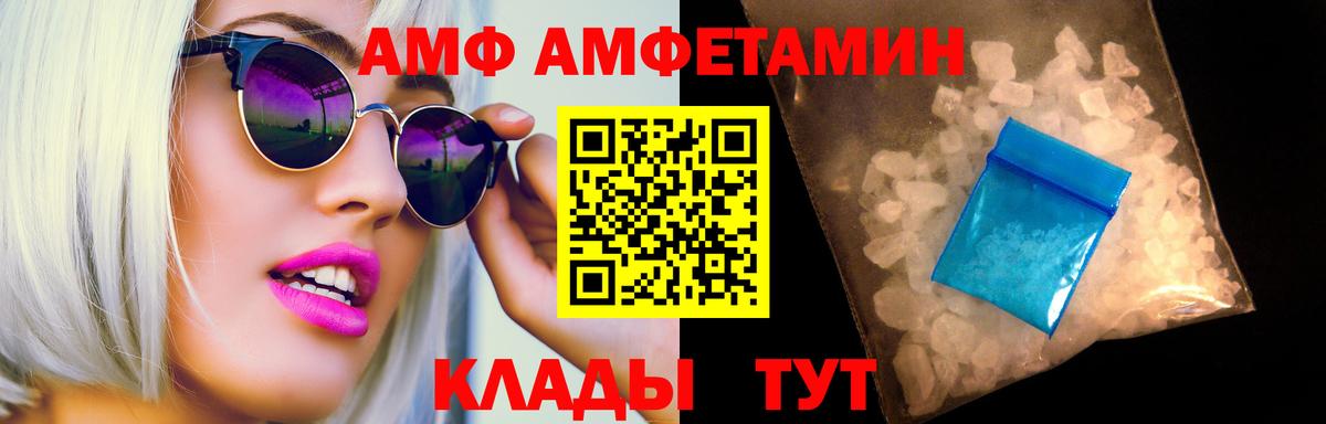 МЕТАМФЕТАМИН Декстрометамфетамин 99.9% Муравленко