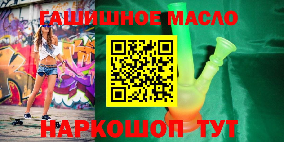 Муравленко  наркошоп  Вход с VPN  ТГК концентрат 