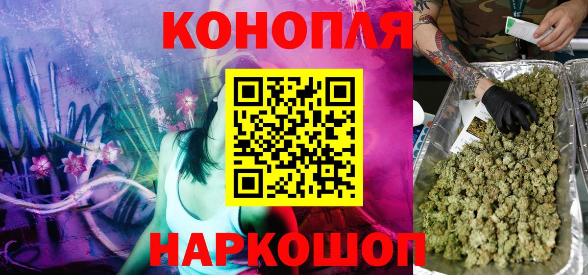 Канабис LSD WEED Муравленко